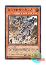 画像: 日本語版 LEDE-JP006 Ancient Gear Dark Golem 古代の機械暗黒巨人 (ウルトラレア)