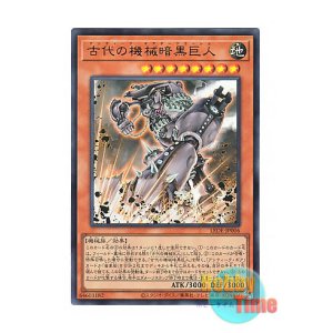 画像: 日本語版 LEDE-JP006 Ancient Gear Dark Golem 古代の機械暗黒巨人 (ウルトラレア)