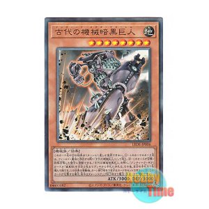 画像: 日本語版 LEDE-JP006 Ancient Gear Dark Golem 古代の機械暗黒巨人 (アルティメットレア)