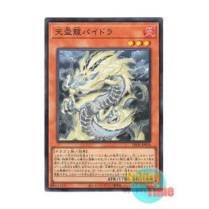 日本語版 LEDE-JP027 Mikazukinoyaiba, the Moon Fang Dragon 月牙龍 