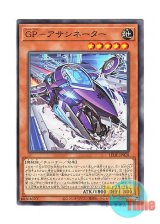 画像: 日本語版 LEDE-JP020 Gold Pride - Eliminator GP－アサシネーター (ノーマル)