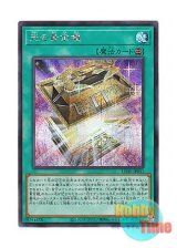 画像: 日本語版 LEDE-JP051 Shining Sarcophagus 光の黄金櫃 (シークレットレア)