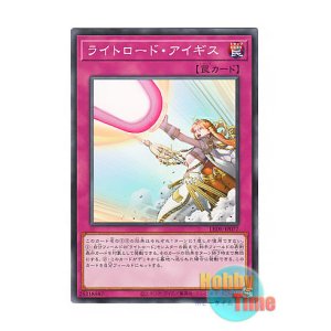 画像: 日本語版 LEDE-JP077 Lightsworn Aegis ライトロード・アイギス (ノーマル)