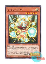 画像: 日本語版 INFO-JP025 Paralyzing Mushroom シビレルダケ (ノーマル)