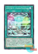 画像: 日本語版 SUDA-JP058 海外未発売 ARG☆S－HomeStadium (ノーマル)