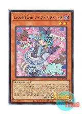 画像: 日本語版 ALIN-JP028 海外未発売 Live☆Twin リィラ・スウィート (スーパーレア)