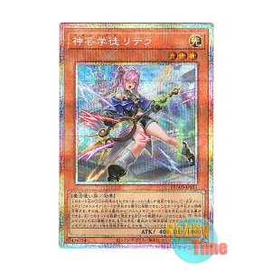 画像: 日本語版 DUAD-JP011 海外未発売 神芸学徒 リテラ (プリズマティックシークレットレア)