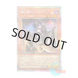 画像: 日本語版 DUAD-JP026 海外未発売 瞳の魔女モルガナ (プリズマティックシークレットレア)