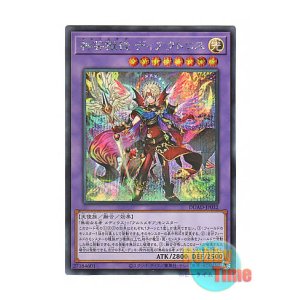 画像: 日本語版 DUAD-JP032 海外未発売 神芸獄徒 ディアクトロス (シークレットレア)