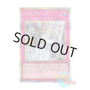 画像: 日本語版 DUAD-JP078 海外未発売 トラップホリック (プリズマティックシークレットレア)