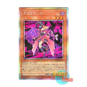 画像: 日本語版 DUAD-JPS01 Gagaga Girl ガガガガール (プリズマティックシークレットレア)