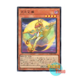 画像: 日本語版 DUAD-JPS07 Lunalight Kaleido Chick 月光彩雛 (ウルトラレア)