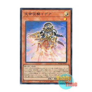 画像: 日本語版 DUAD-JPS17 Edea the Heavenly Squire 天帝従騎イデア (ウルトラレア)