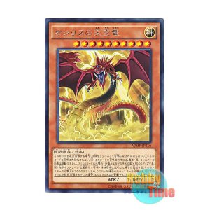 画像: 日本語版 VJMP-JP116 Slifer the Sky Dragon オシリスの天空竜 (KCレア)