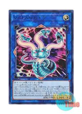 画像: 日本語版 VJMP-JP133 V-LAN Hydra V－LAN ヒドラ (ウルトラレア)