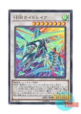 画像: 日本語版 VJMP-JP158 Hi-Speedroid Kitedrake HSRカイドレイク (ウルトラレア)