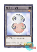 画像: 日本語版 17TP-JP216 Lamb Token 仔羊トークン (ノーマル)