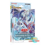 画像: 日本語版 Structure Deck: Ice Barrier of the Frozen Prison ストラクチャーデッキ：凍獄の氷結界