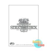 画像: 日本語版 Structure Deck: Kaiba Volume.2 ストラクチャーデッキ：海馬編 Volume.2 ビギナーズパック版