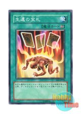 画像: 日本語版 SD2-JP018 Card of Safe Return 生還の宝札 (ノーマル)