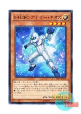 画像: 日本語版 SD27-JP008 Elemental HERO Neos Alius E・HERO アナザー・ネオス (ノーマル)