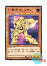 画像: 日本語版 SD27-JP009 Elemental HERO Bladedge E・HERO エッジマン (ノーマル)