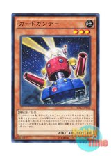 画像: 日本語版 SD27-JP015 Card Trooper カードガンナー (ノーマル)