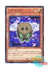 画像: 日本語版 SD27-JP016 Winged Kuriboh ハネクリボー (ノーマル)