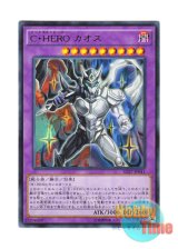 画像: 日本語版 SD27-JP041 Contrast HERO Chaos C・HERO カオス (ウルトラレア)