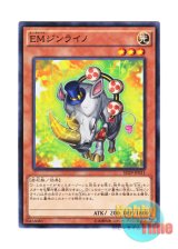 画像: 日本語版 SD29-JP011 Performapal Thunderhino EMジンライノ (ノーマル)