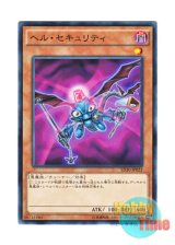 画像: 日本語版 SD30-JP023 Stygian Security ヘル・セキュリティ (ノーマル)