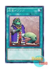 画像: 日本語版 SD31-JP030 Upstart Goblin 成金ゴブリン (ノーマル)