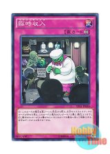 画像: 日本語版 SD31-JP038 Extra Buck 臨時収入 (ノーマル)