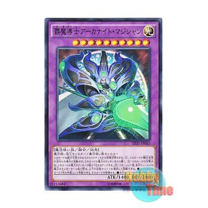 画像: 日本語版 SD31-JP043 Supreme Arcanite Magician 覇魔導士アーカナイト・マジシャン (ノーマル)