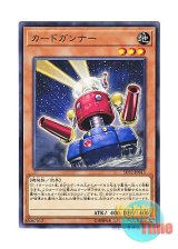 画像: 日本語版 SD32-JP013 Card Trooper カードガンナー (ノーマル)