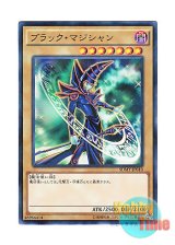 画像: 日本語版 SDMY-JP010 Dark Magician ブラック・マジシャン (ノーマル・パラレル)