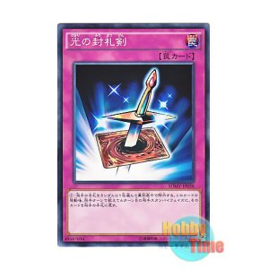 画像: 日本語版 SDMY-JP038 Lightforce Sword 光の封札剣 (ノーマル)