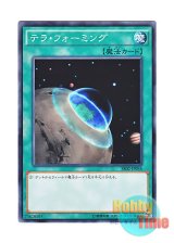 画像: 日本語版 SR02-JP035 Terraforming テラ・フォーミング (ノーマル)