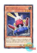 画像: 日本語版 SR03-JP015 Card Trooper カードガンナー (ノーマル)