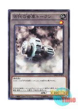 画像: 日本語版 SR03-JPTKN Ancient Gear Token 古代の歯車トークン (ノーマル)