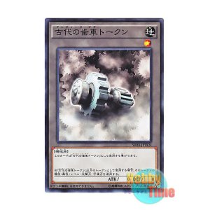 画像: 日本語版 SR03-JPTKN Ancient Gear Token 古代の歯車トークン (ノーマル)