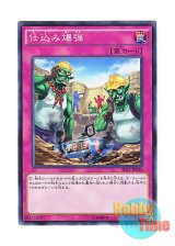 画像: 日本語版 SR04-JP038 Secret Blast 仕込み爆弾 (ノーマル)