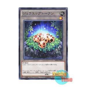 画像: 日本語版 SR04-JPTKN Jurraegg Token ジュラエッグトークン (ノーマル)