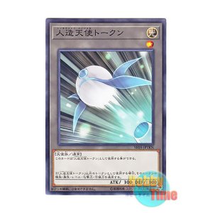 画像: 日本語版 SR05-JPTKN Synthetic Seraphim Token 人造天使トークン (ノーマル)