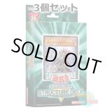 画像: ★ 3個セット ★日本語版 Structure Deck R: Lord of Magician ストラクチャーデッキR：ロード・オブ・マジシャン