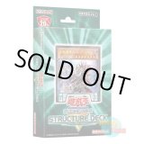 画像: 日本語版 Structure Deck R: Lord of Magician ストラクチャーデッキR：ロード・オブ・マジシャン