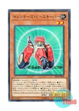 画像: 日本語版 SR10-JP006 Machina Peacekeeper マシンナーズ・ピースキーパー (ノーマル)