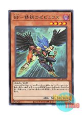 画像: 日本語版 SR11-JP021 Blackwing - Zephyros the Elite BF－精鋭のゼピュロス (ノーマル)