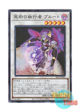 画像: 日本語版 SR12-JP040 The Executor of the Underworld - Pluto 冥府の執行者 プルート (スーパーレア)