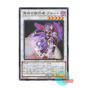 画像: 日本語版 SR12-JP040 The Executor of the Underworld - Pluto 冥府の執行者 プルート (スーパーレア)